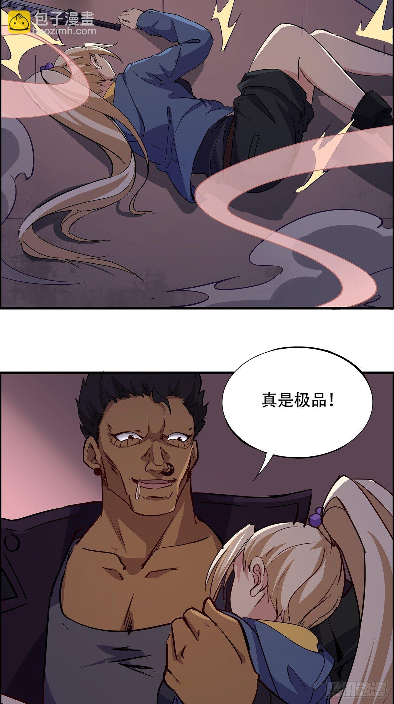 91话 你被耍得团团转111