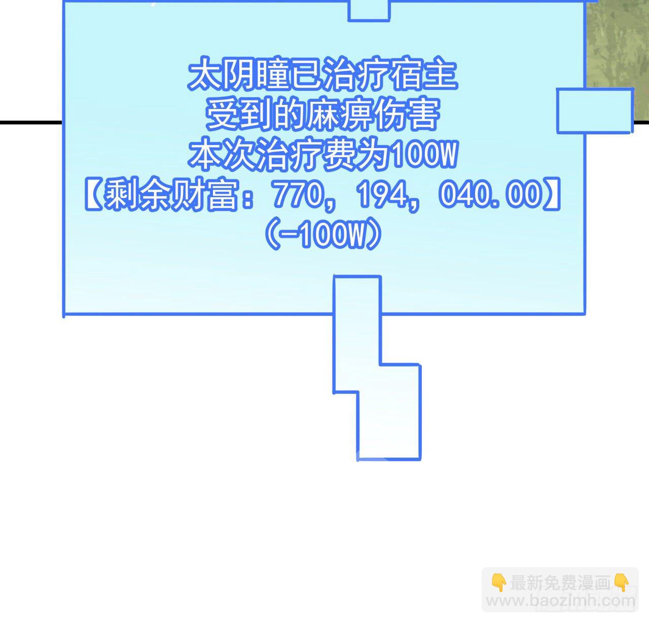 91话 你被耍得团团转18