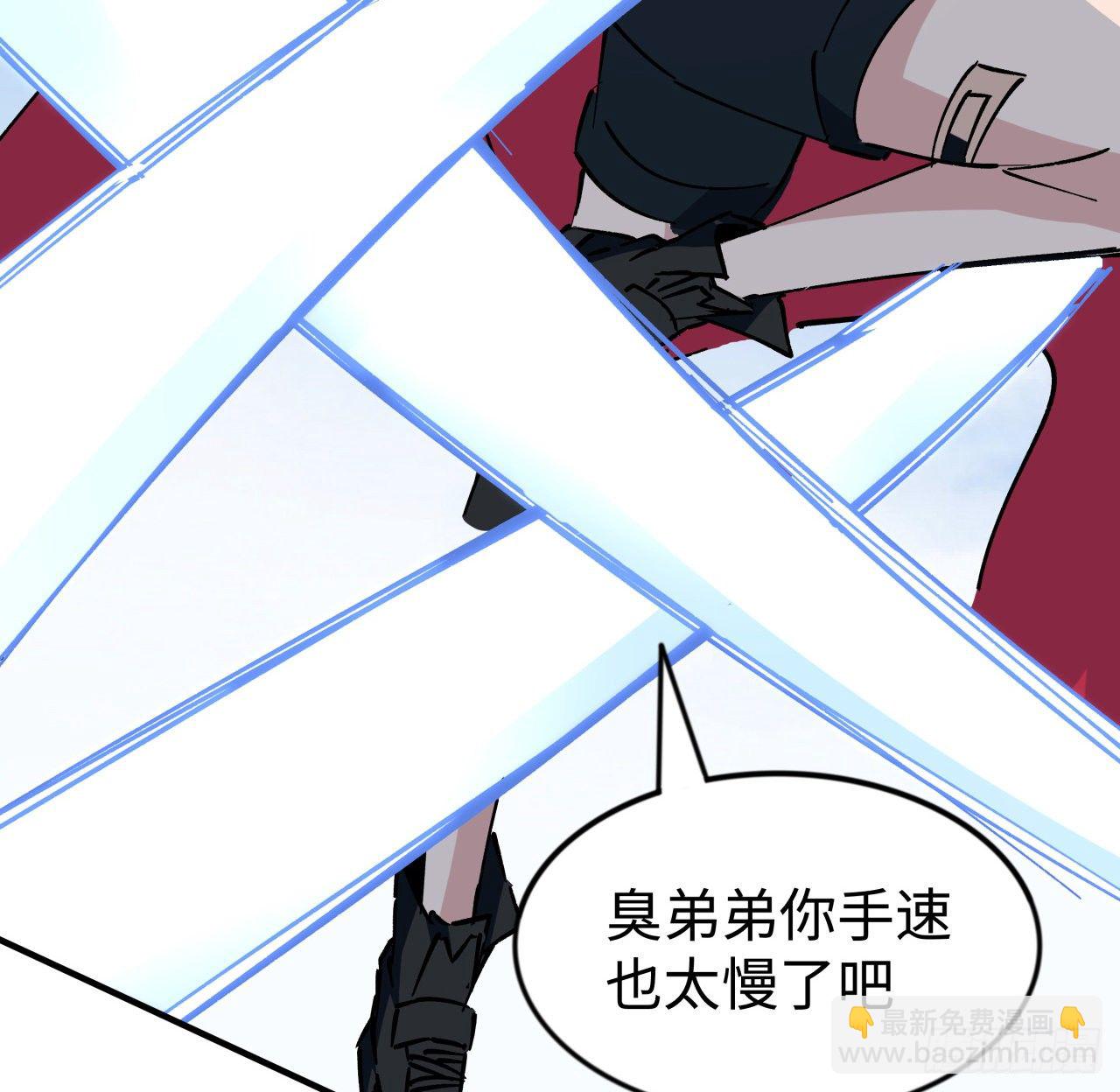 91话 你被耍得团团转24