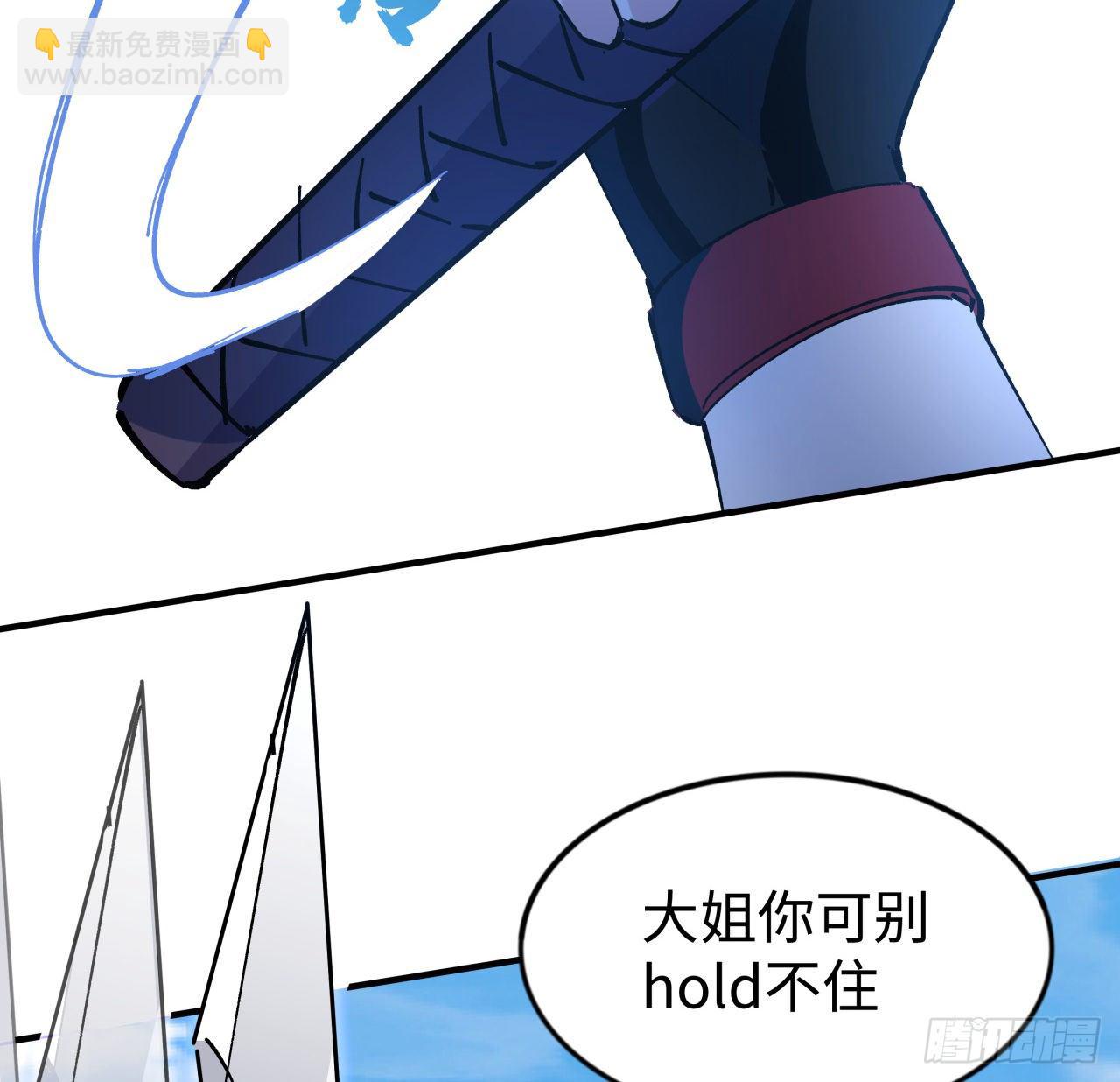 91话 你被耍得团团转29