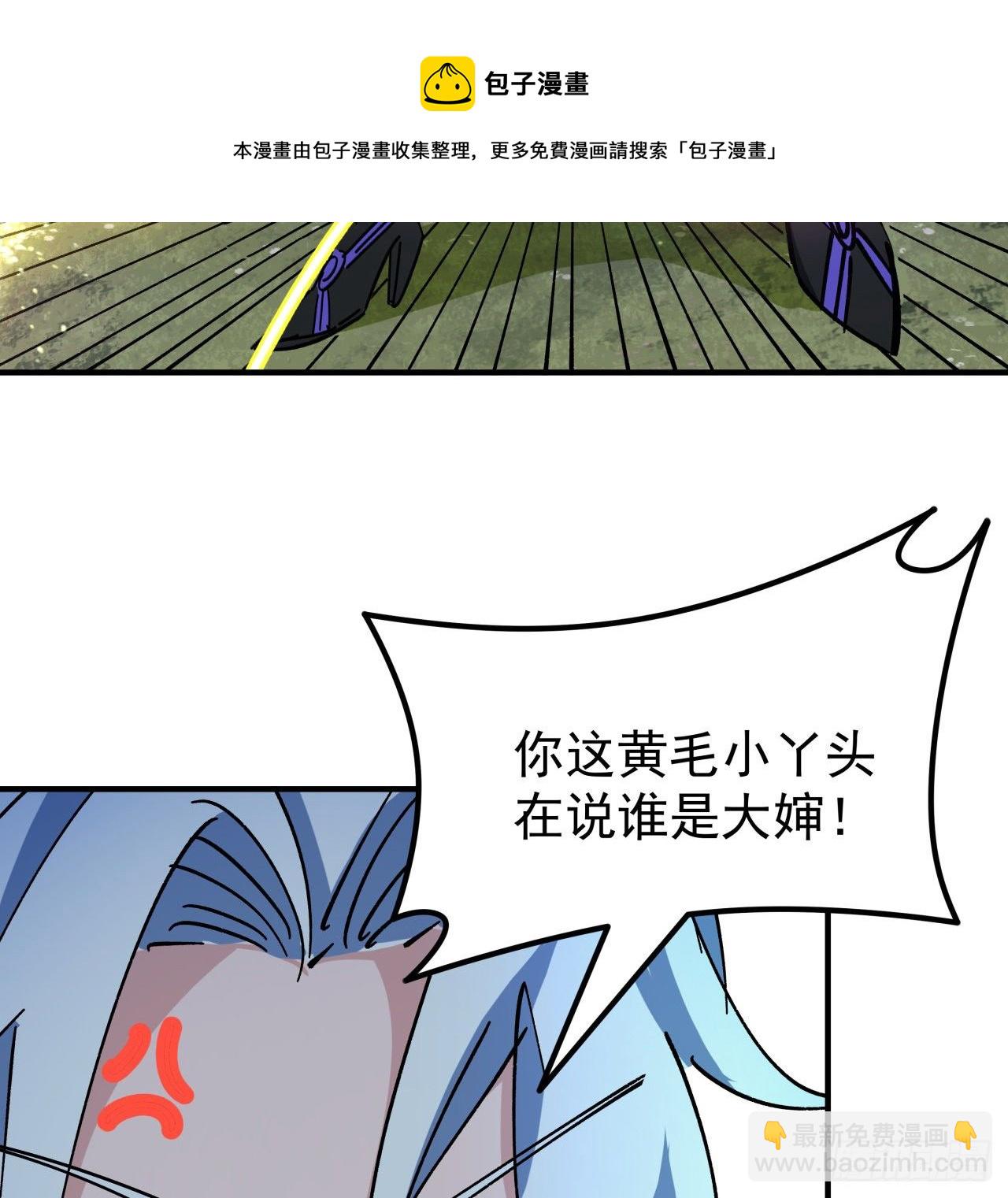 91话 你被耍得团团转49