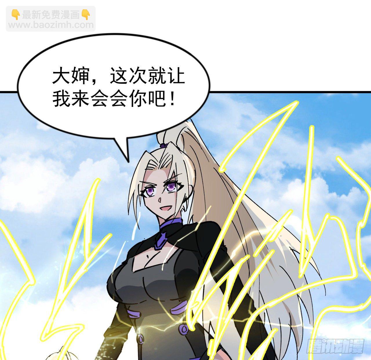 91话 你被耍得团团转51
