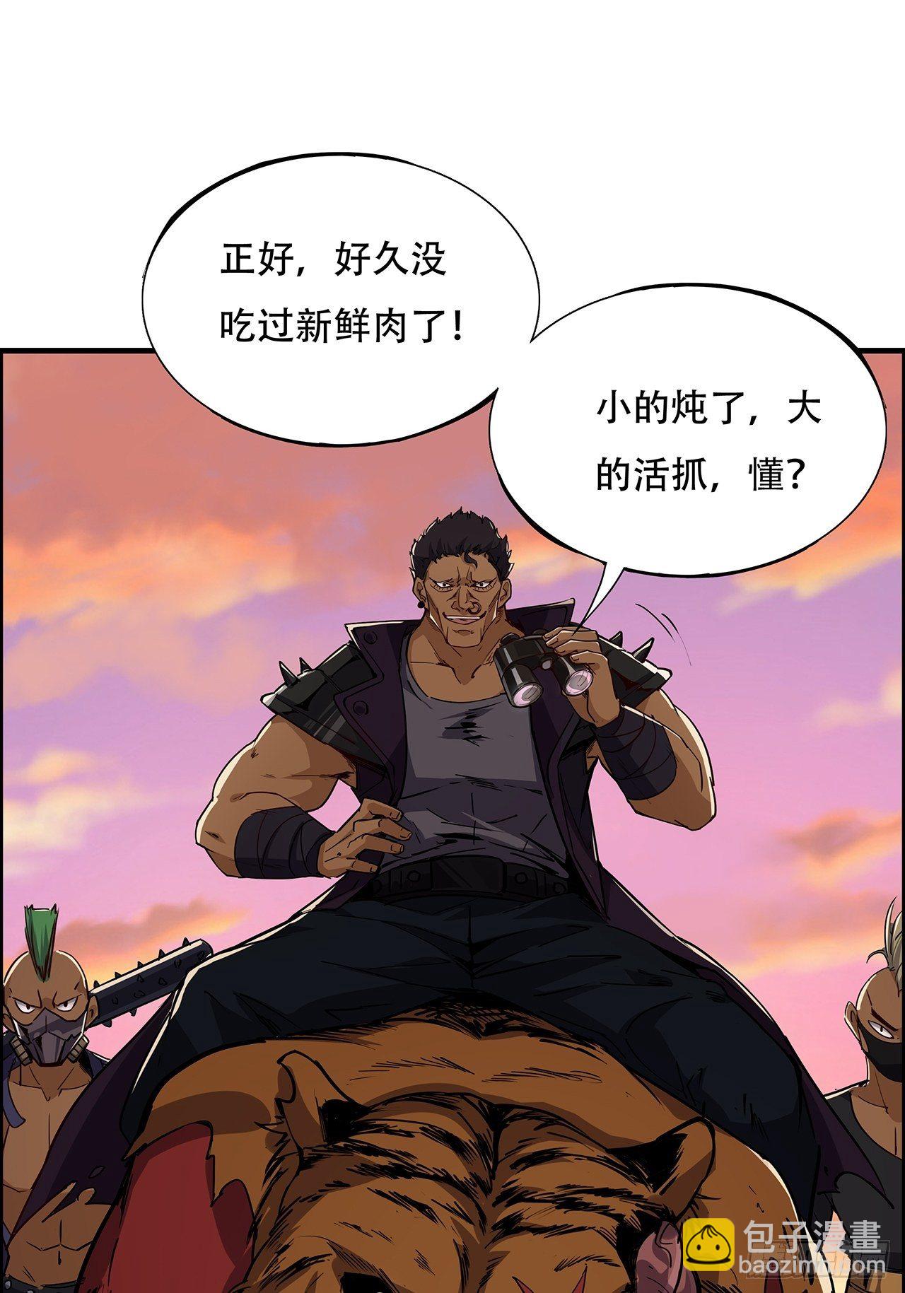 91话 你被耍得团团转86