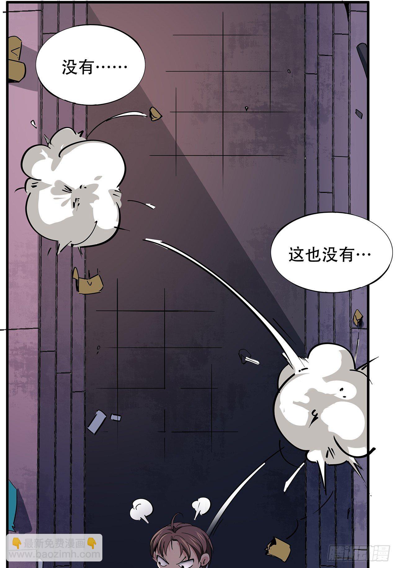 91话 你被耍得团团转89