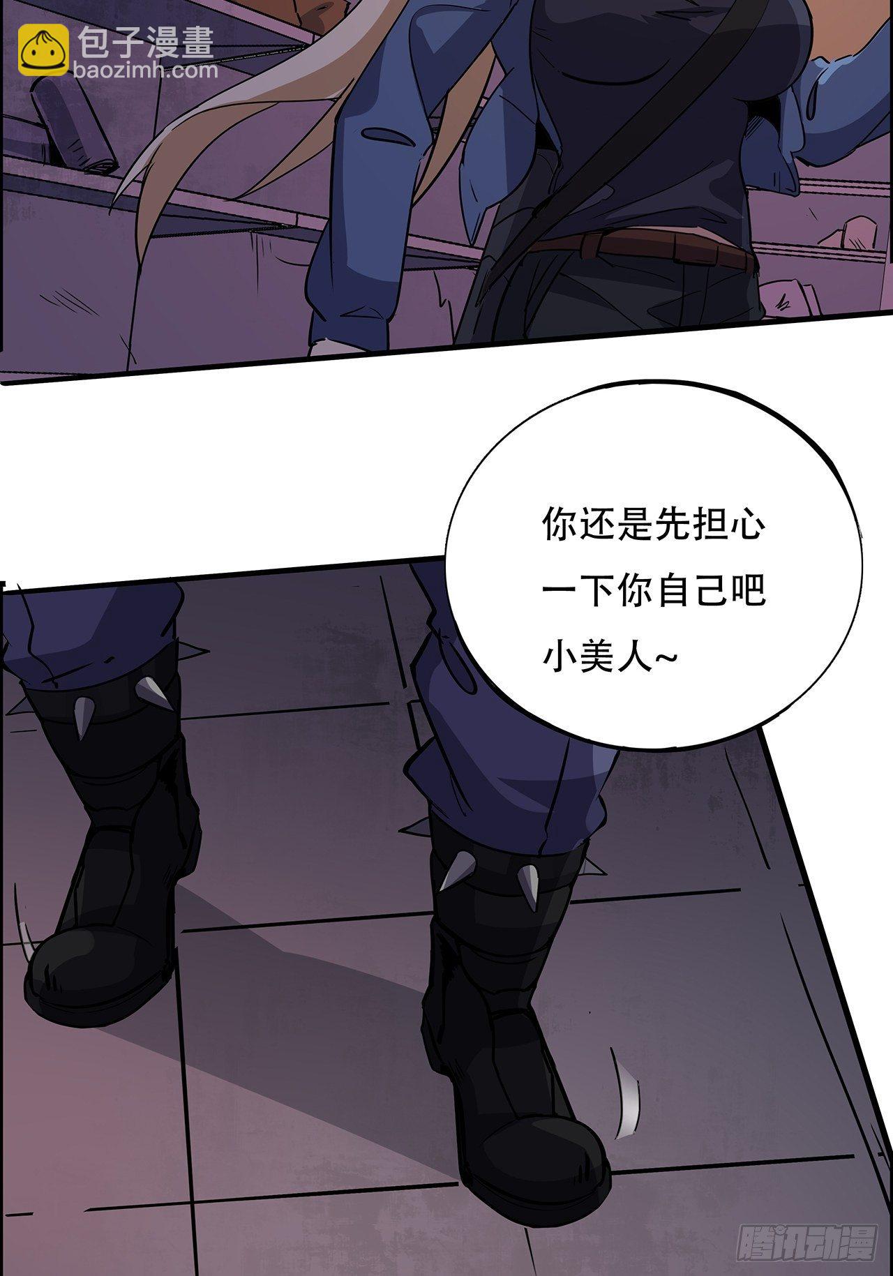 91话 你被耍得团团转99