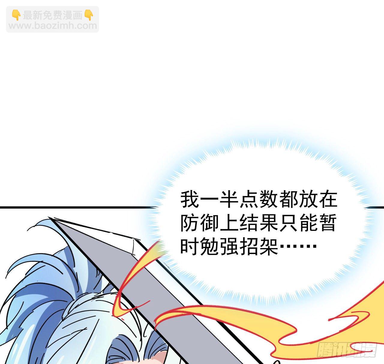 92话 女人，你引起了我的注意1