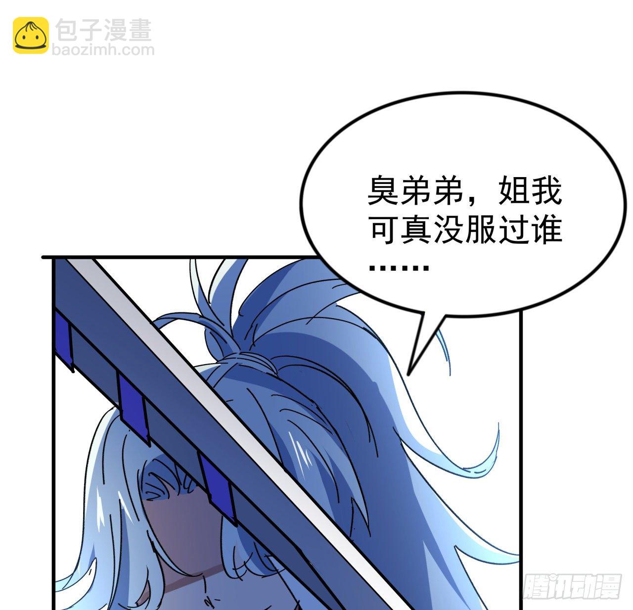 92话 女人，你引起了我的注意10