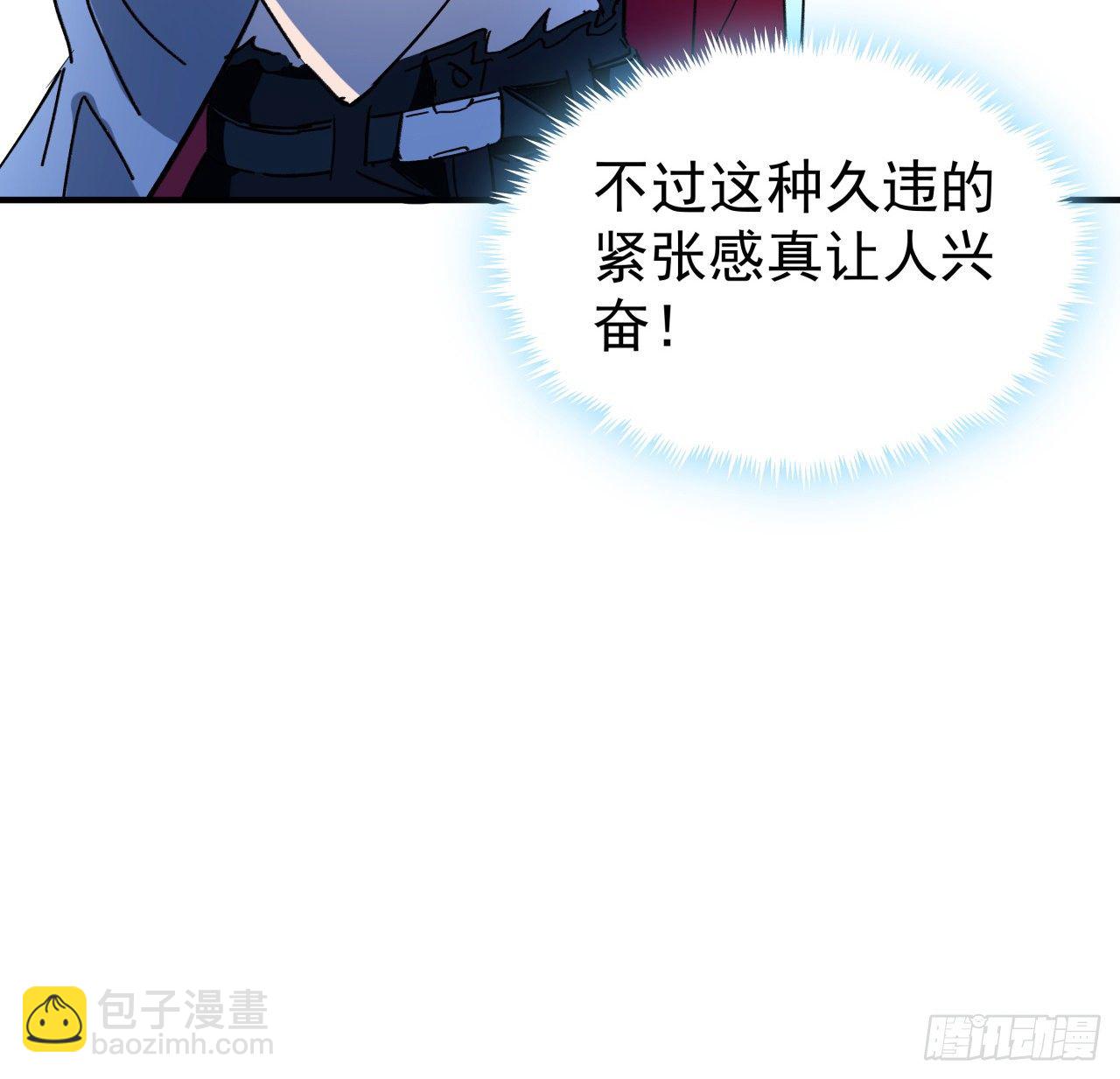 92话 女人，你引起了我的注意3