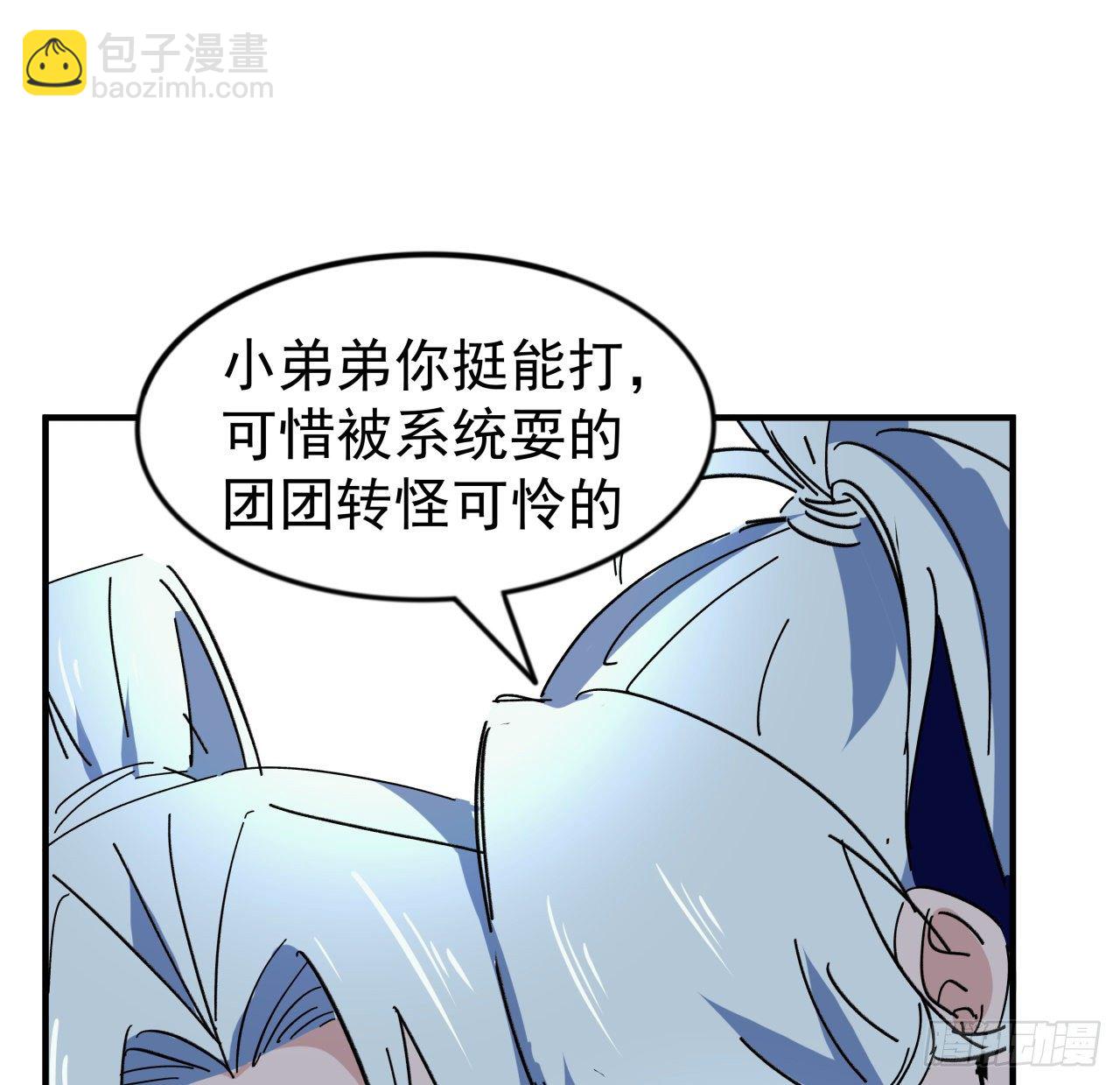 92话 女人，你引起了我的注意30