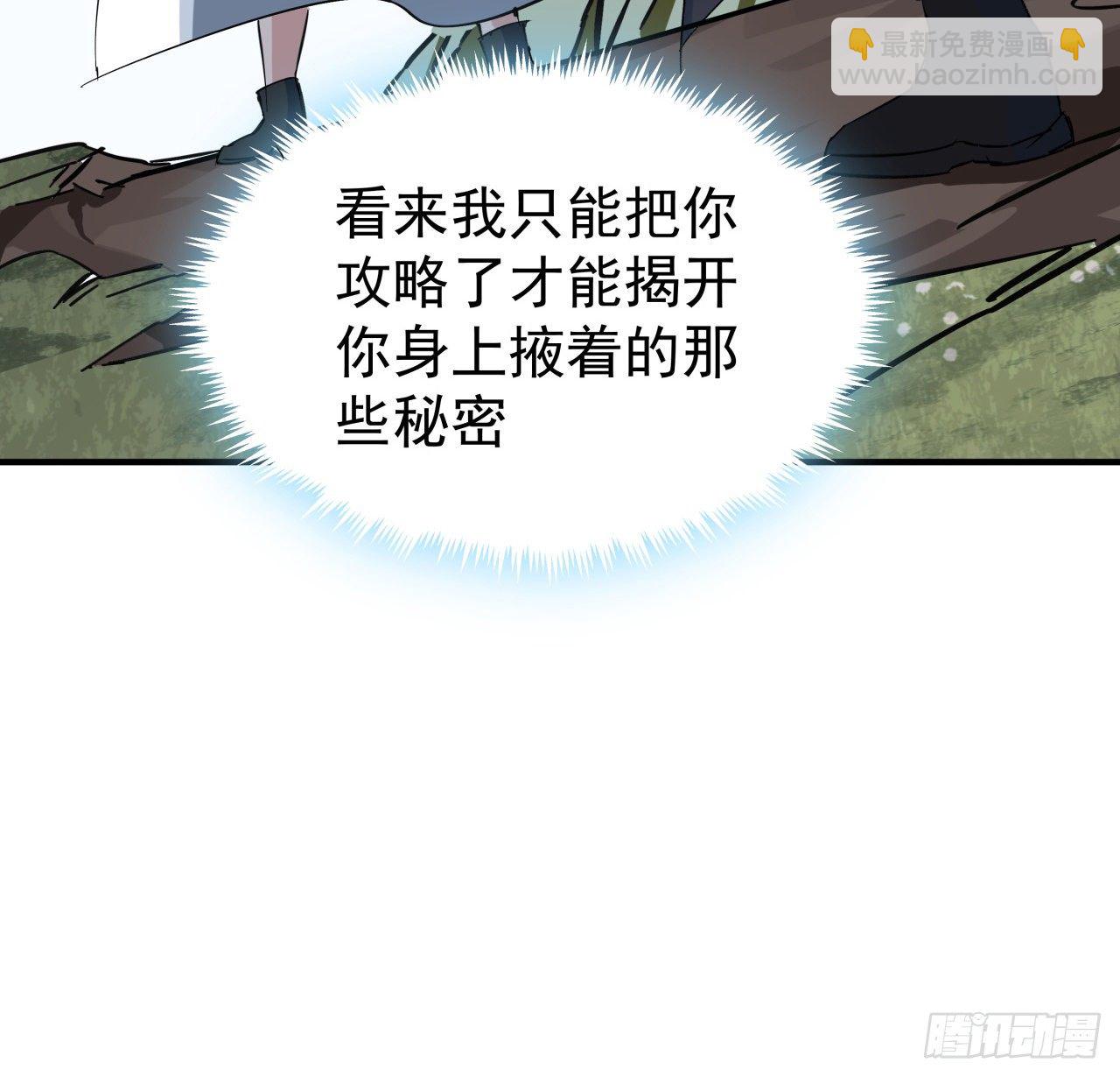 92话 女人，你引起了我的注意59