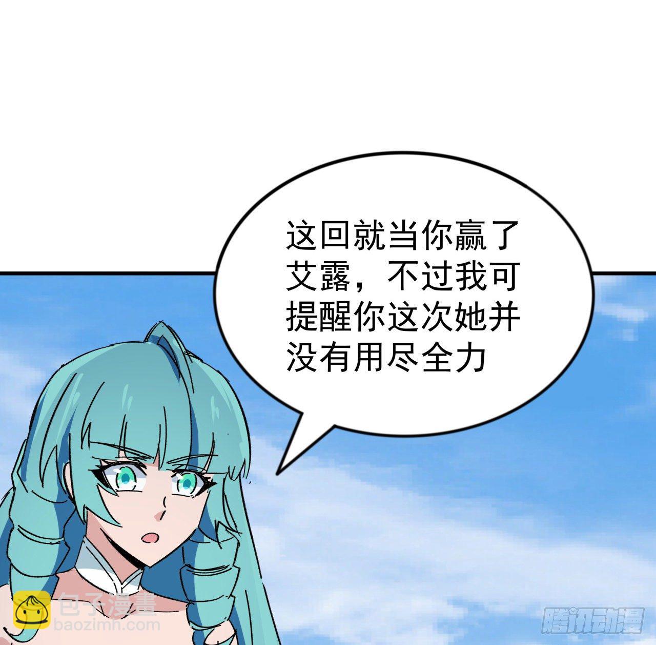 92话 女人，你引起了我的注意71