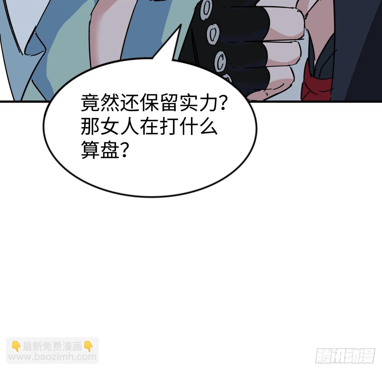 92话 女人，你引起了我的注意73