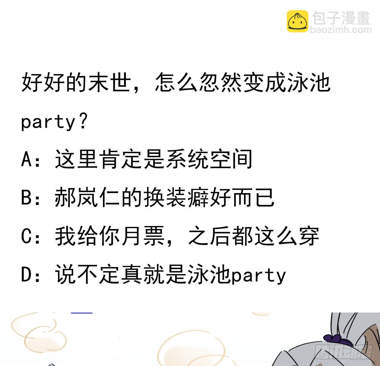 92话 女人，你引起了我的注意74