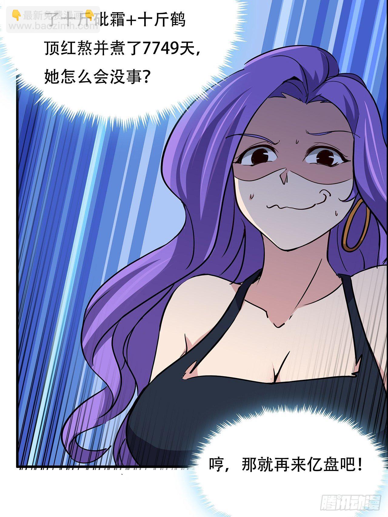 93话 不能告诉姐姐的秘密104
