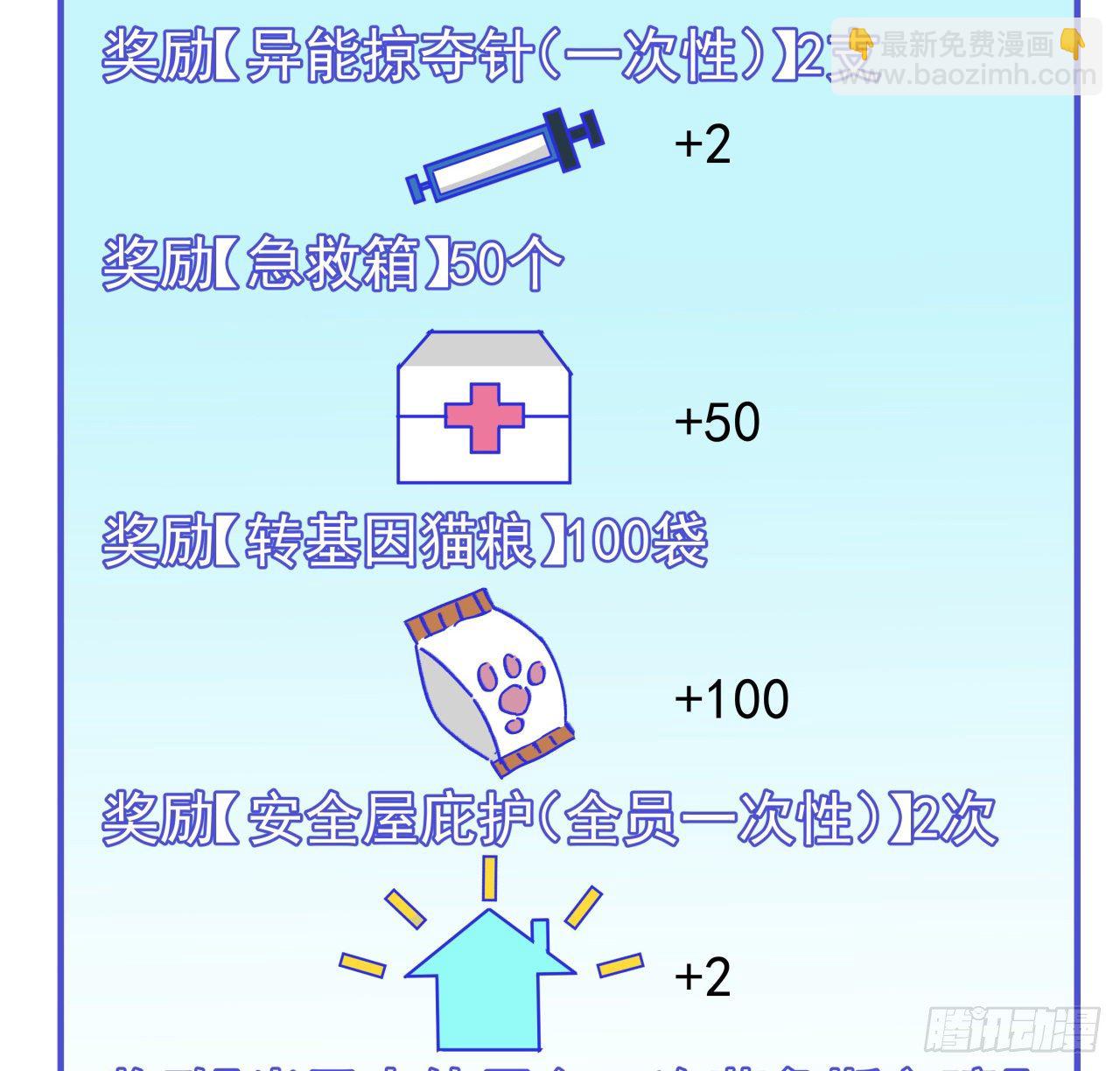 93话 不能告诉姐姐的秘密17