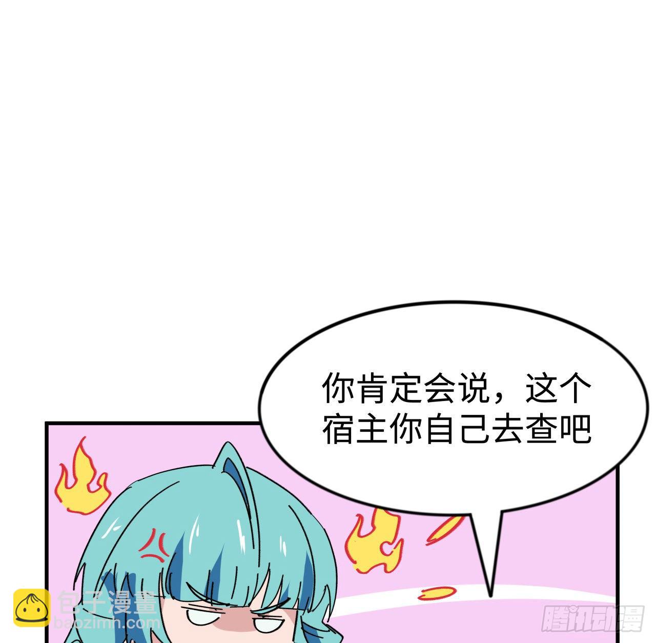 93话 不能告诉姐姐的秘密3