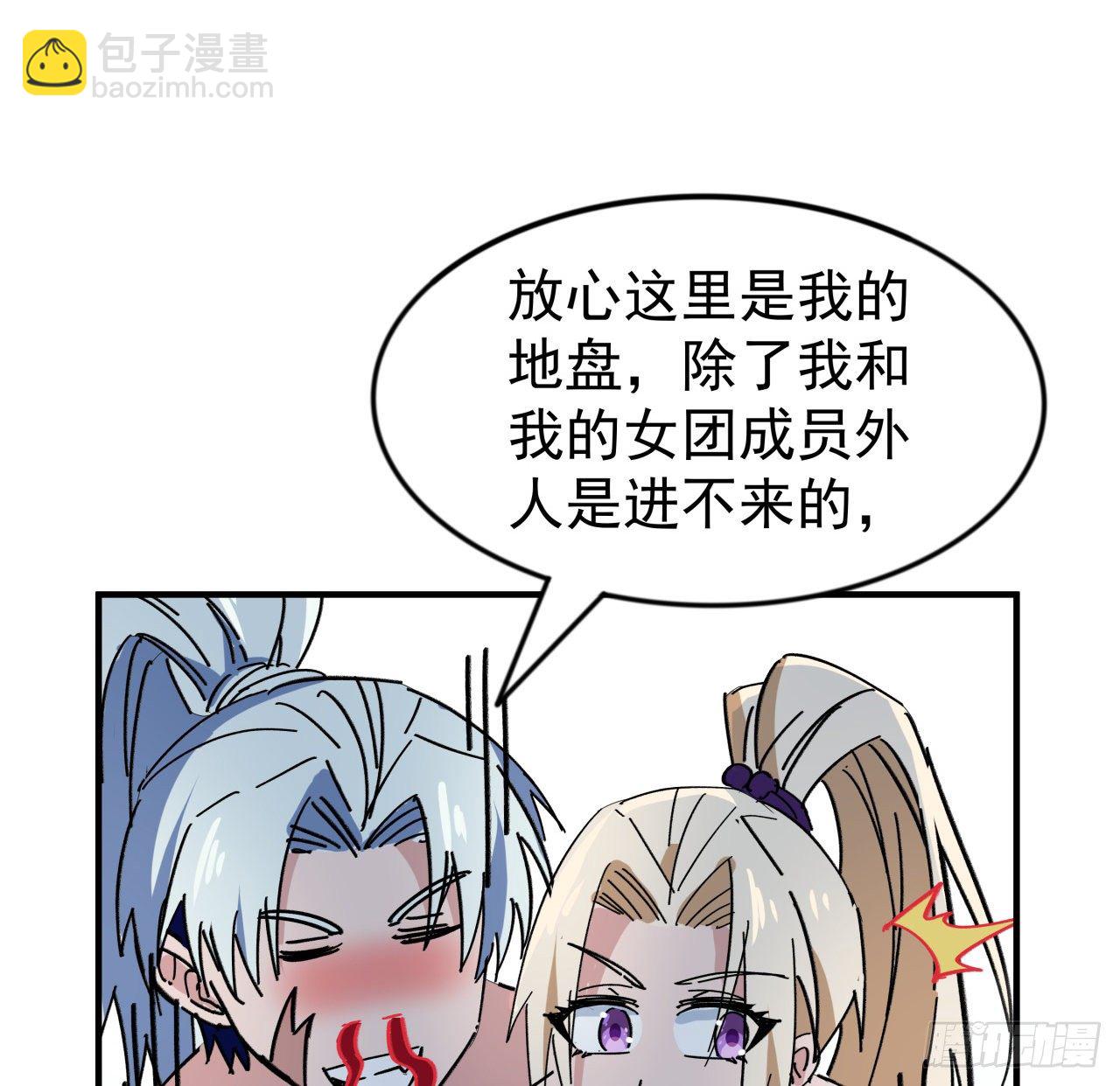 93话 不能告诉姐姐的秘密33