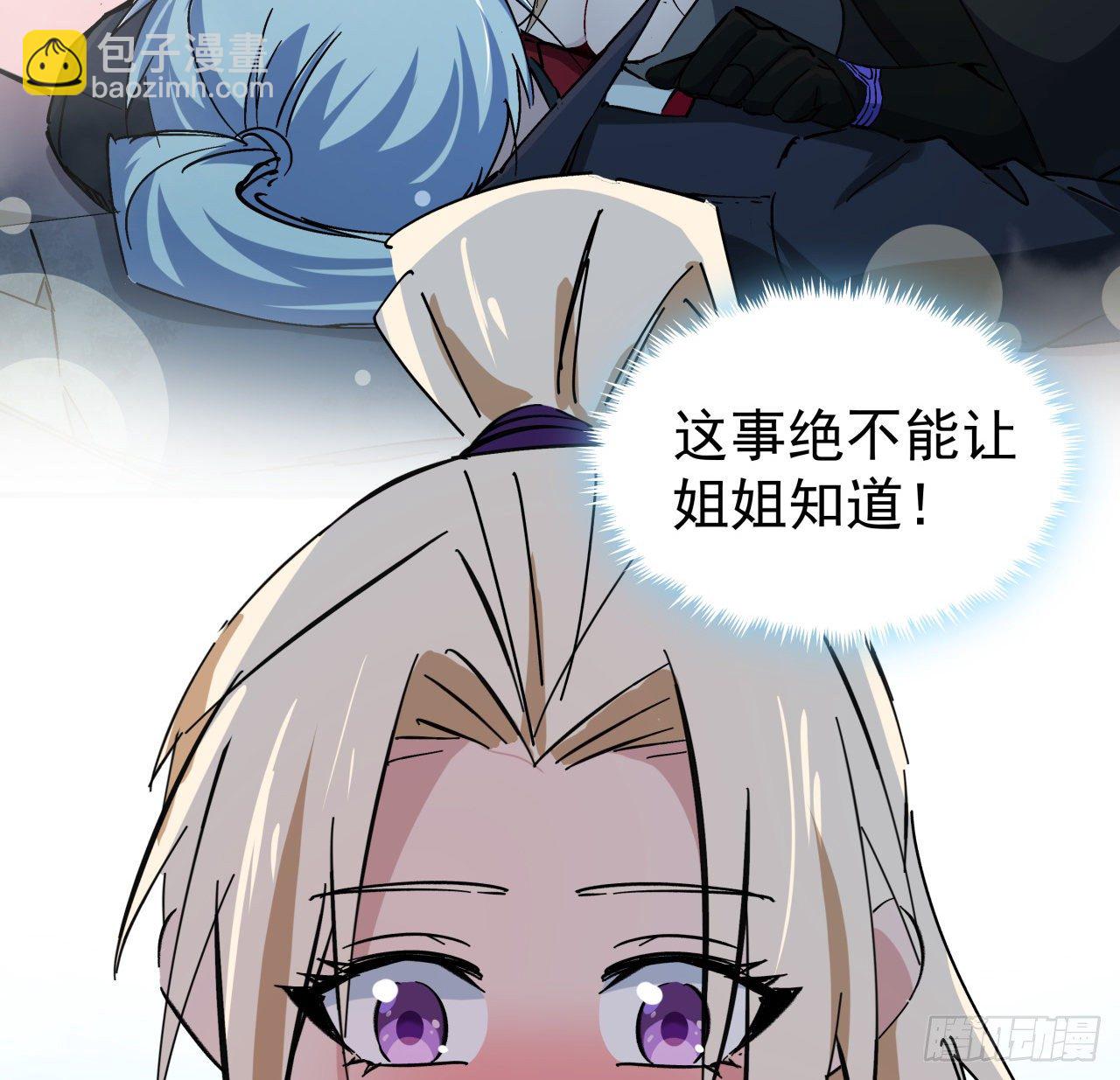 93话 不能告诉姐姐的秘密52