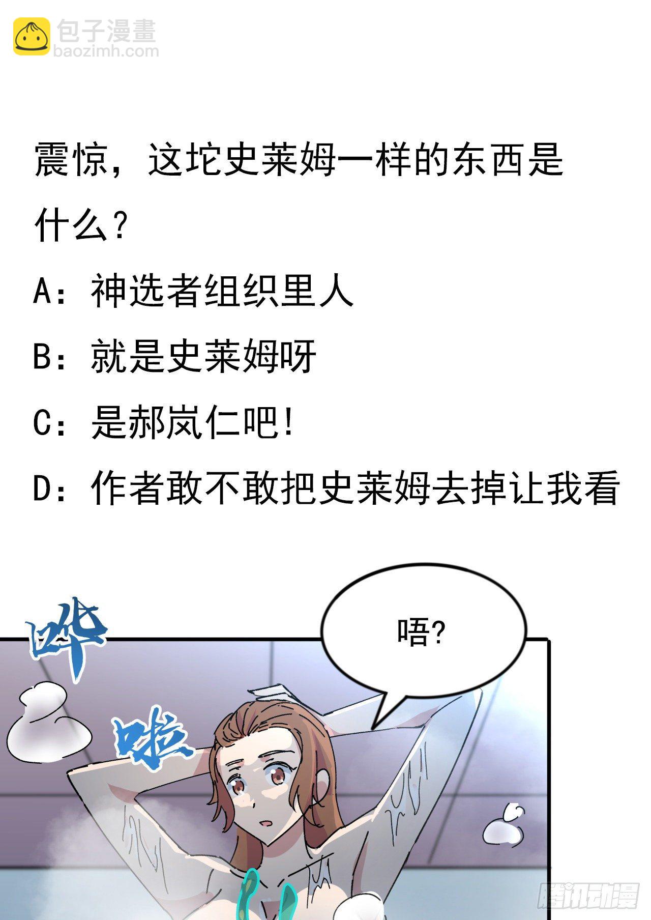 94话 你怎么可以这样对她100