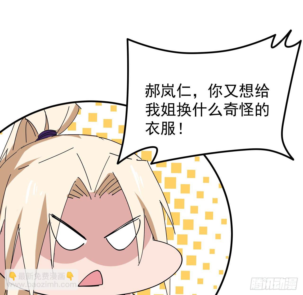 94话 你怎么可以这样对她3