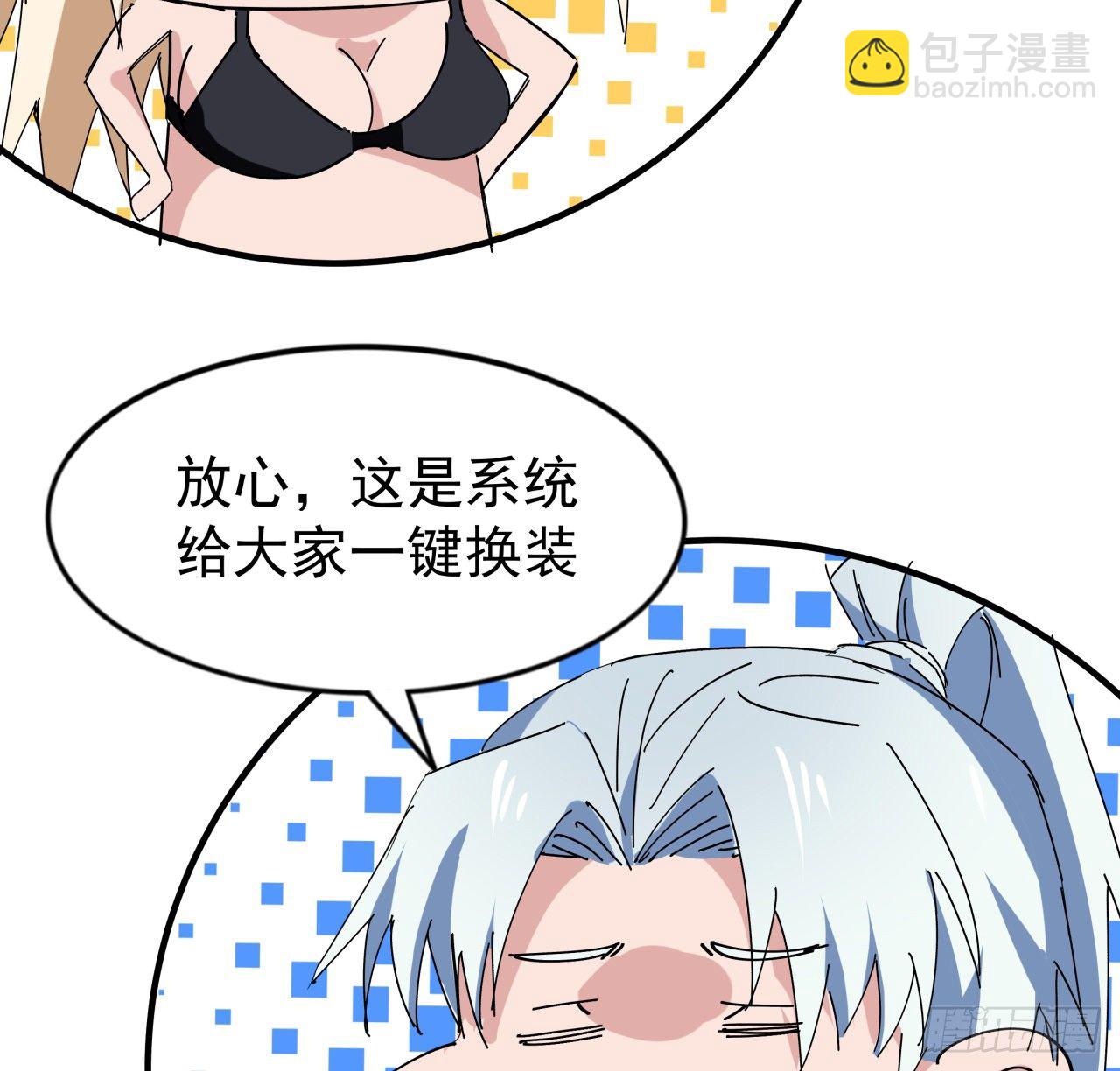 94话 你怎么可以这样对她4