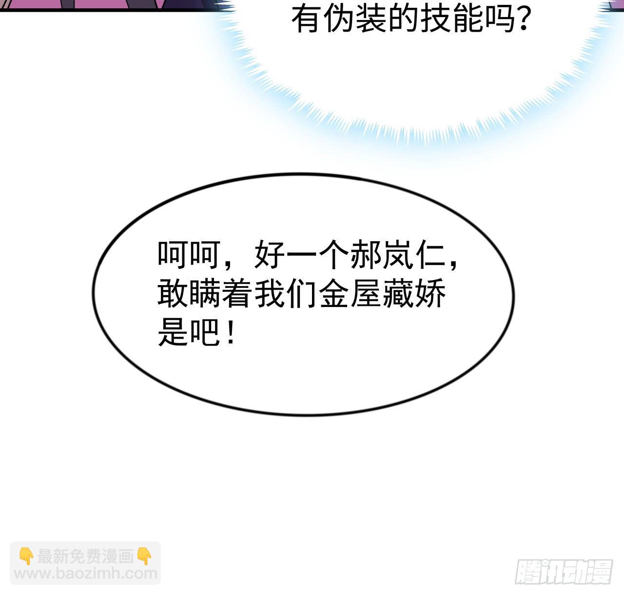 94话 你怎么可以这样对她55