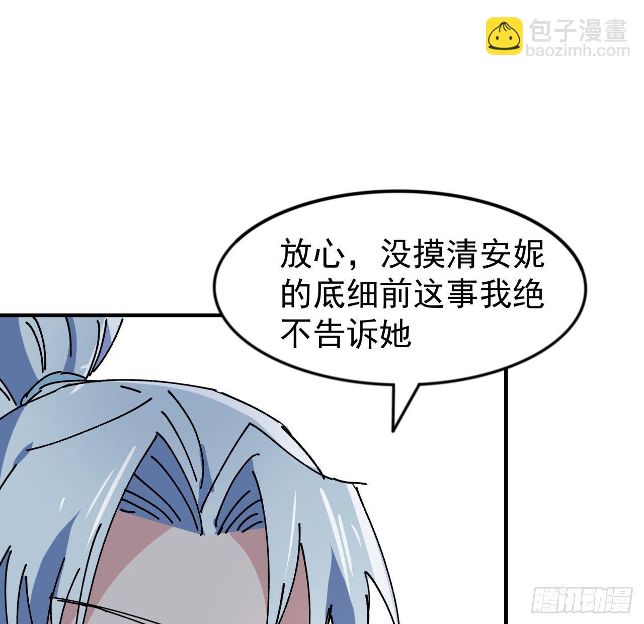 94话 你怎么可以这样对她84