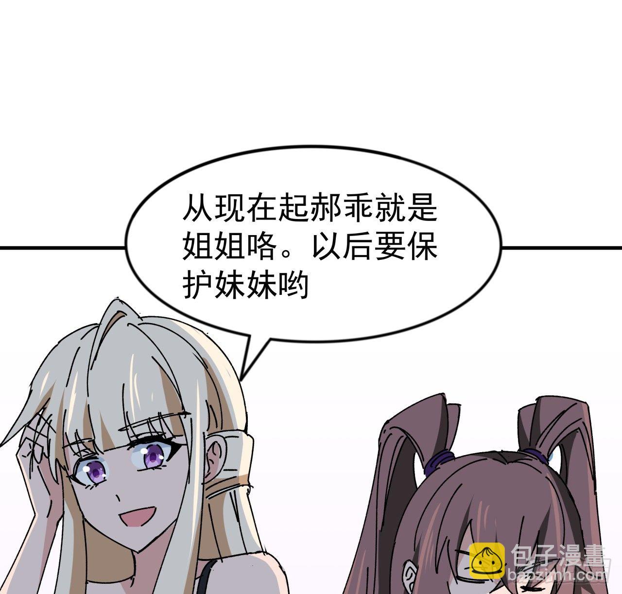 94话 你怎么可以这样对她86