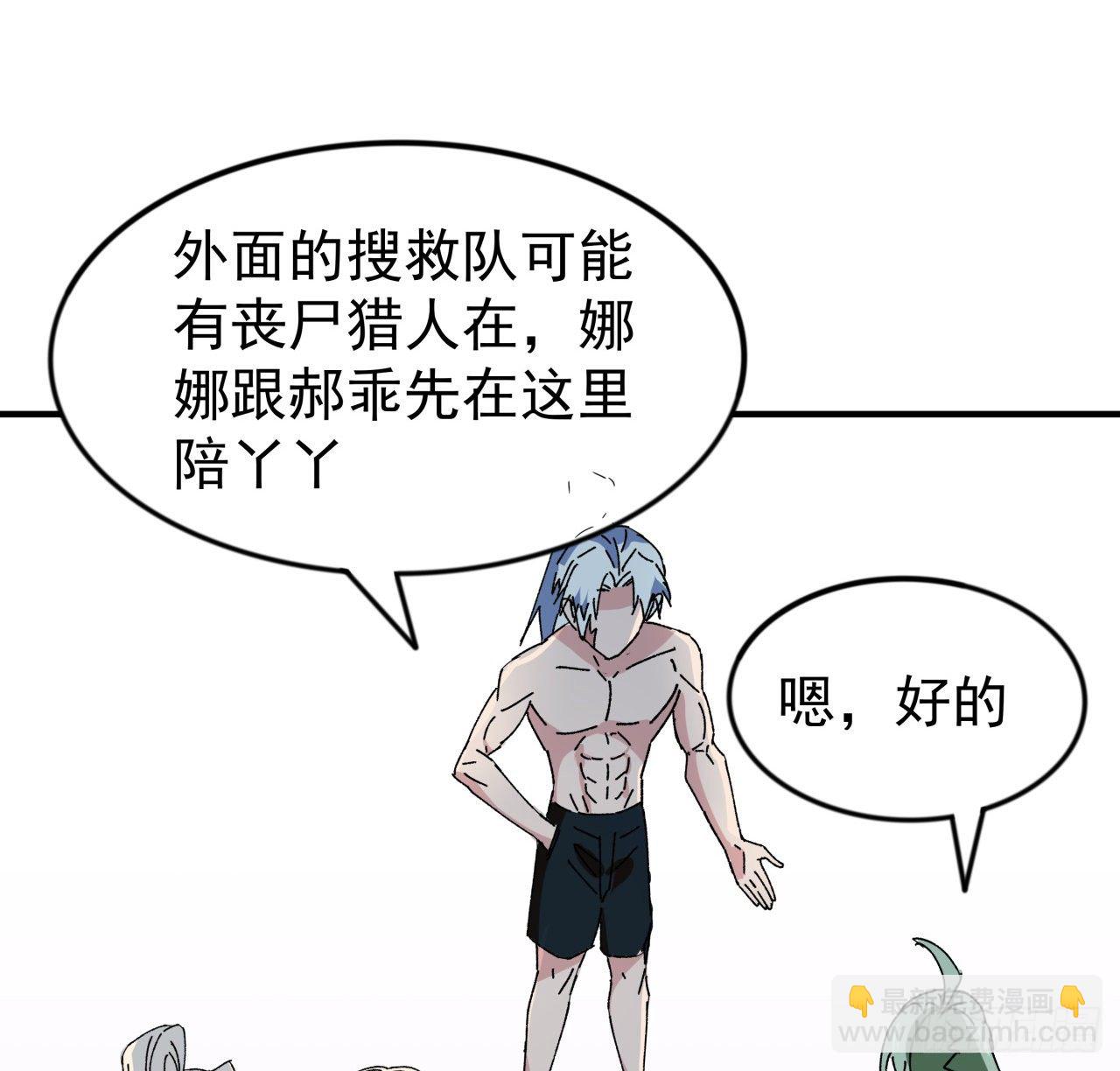 94话 你怎么可以这样对她94