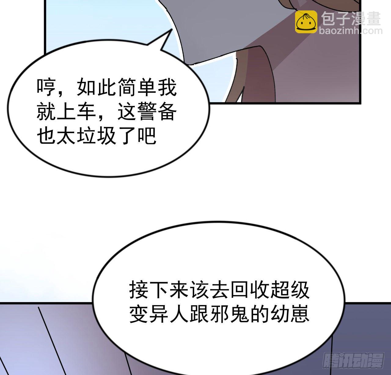 95话 我要你的身体！34