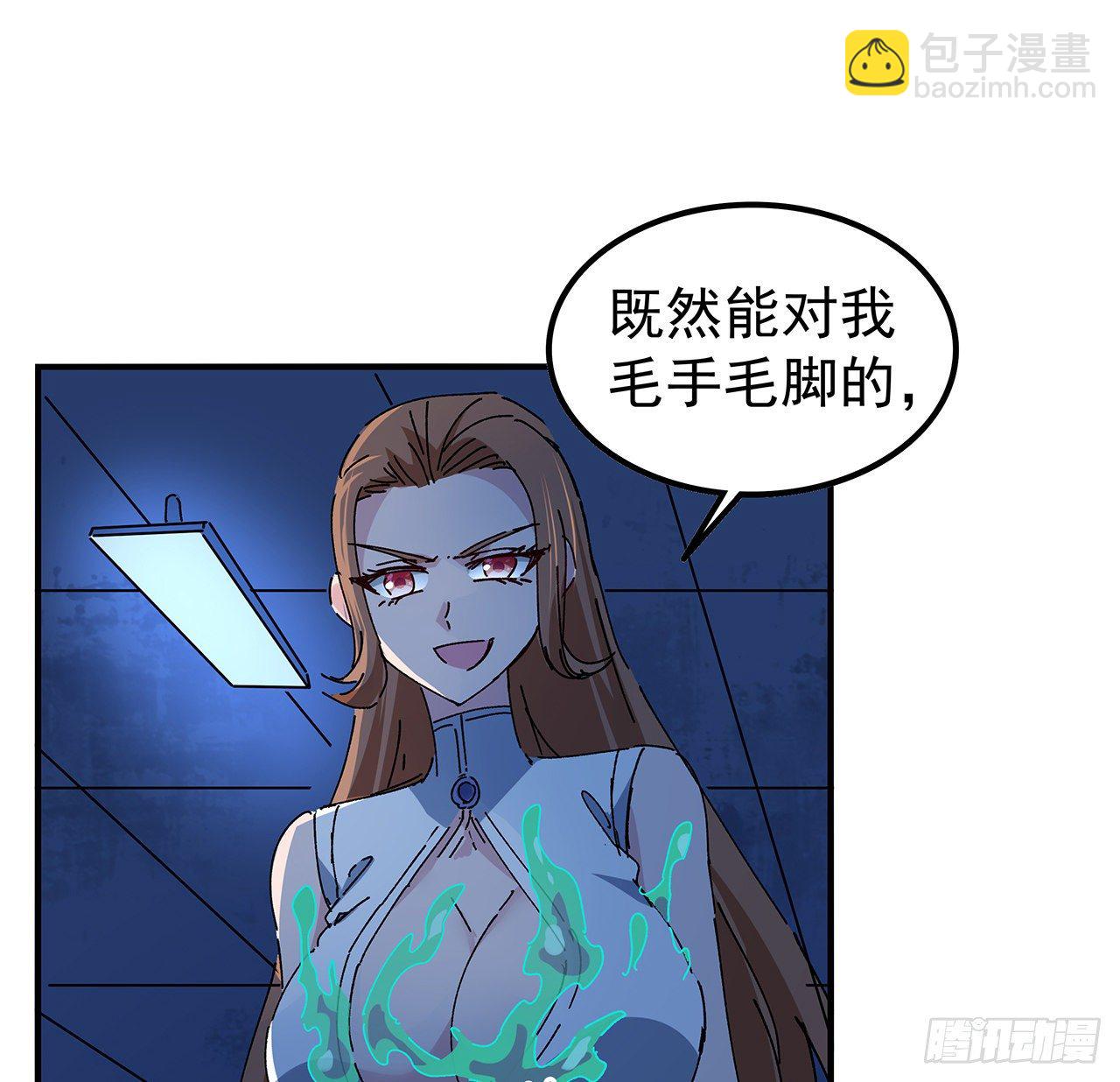 95话 我要你的身体！73