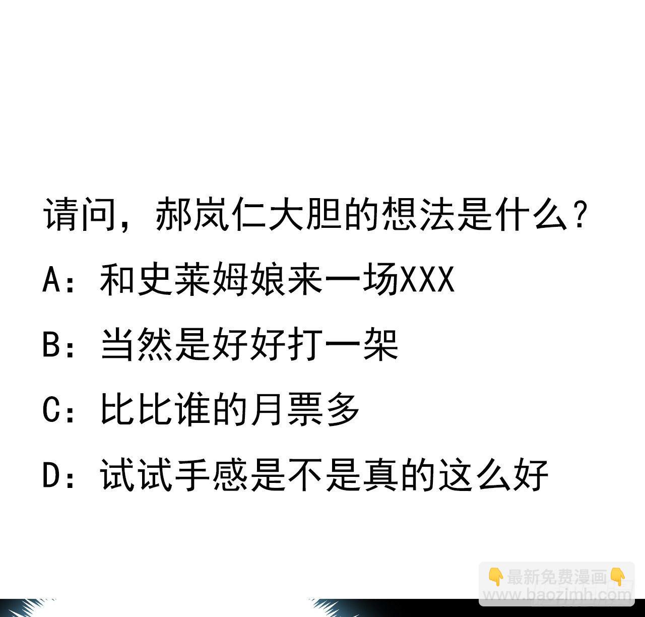95话 我要你的身体！77