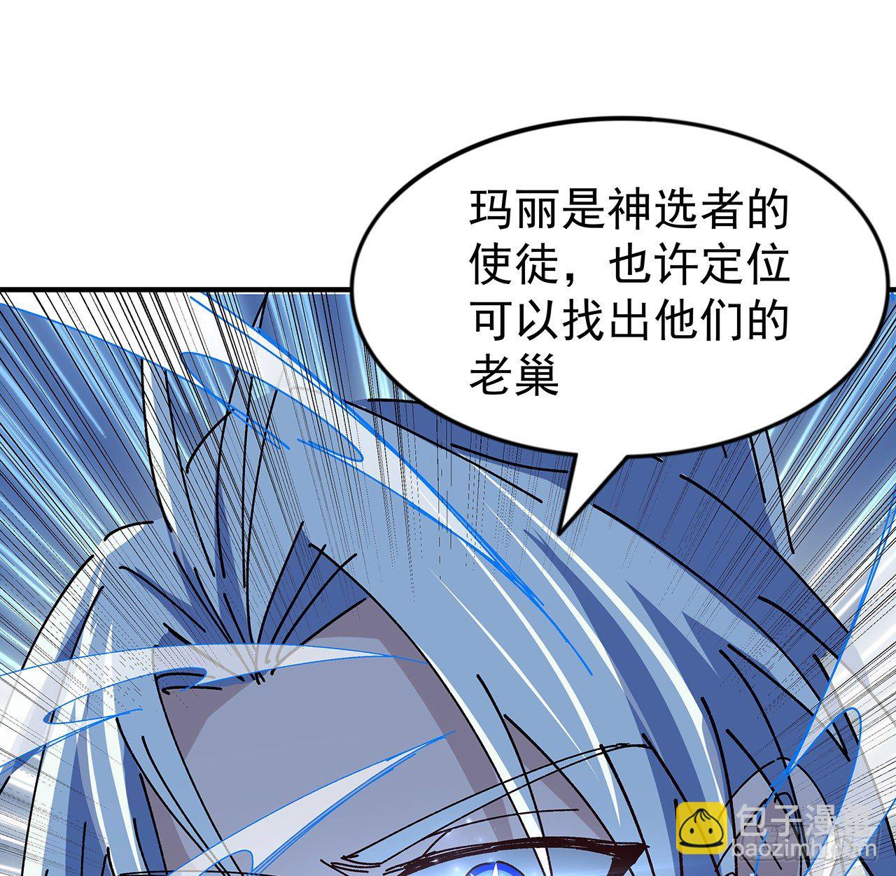 97话 末世没有安全的地方28