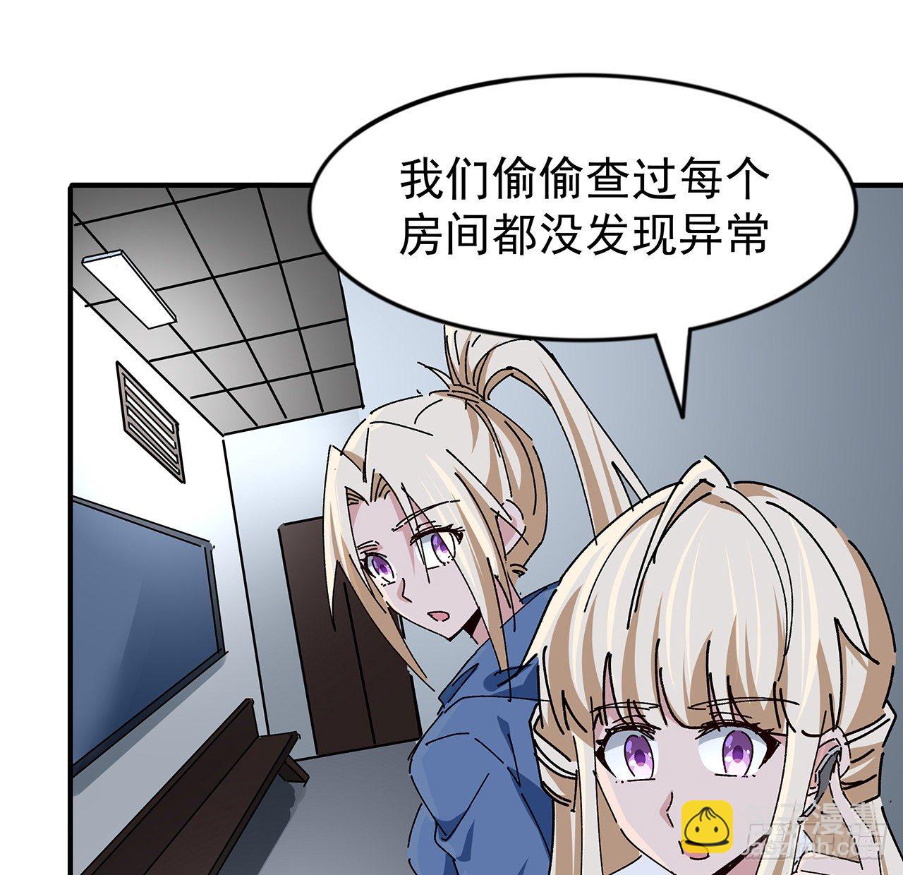 97话 末世没有安全的地方36
