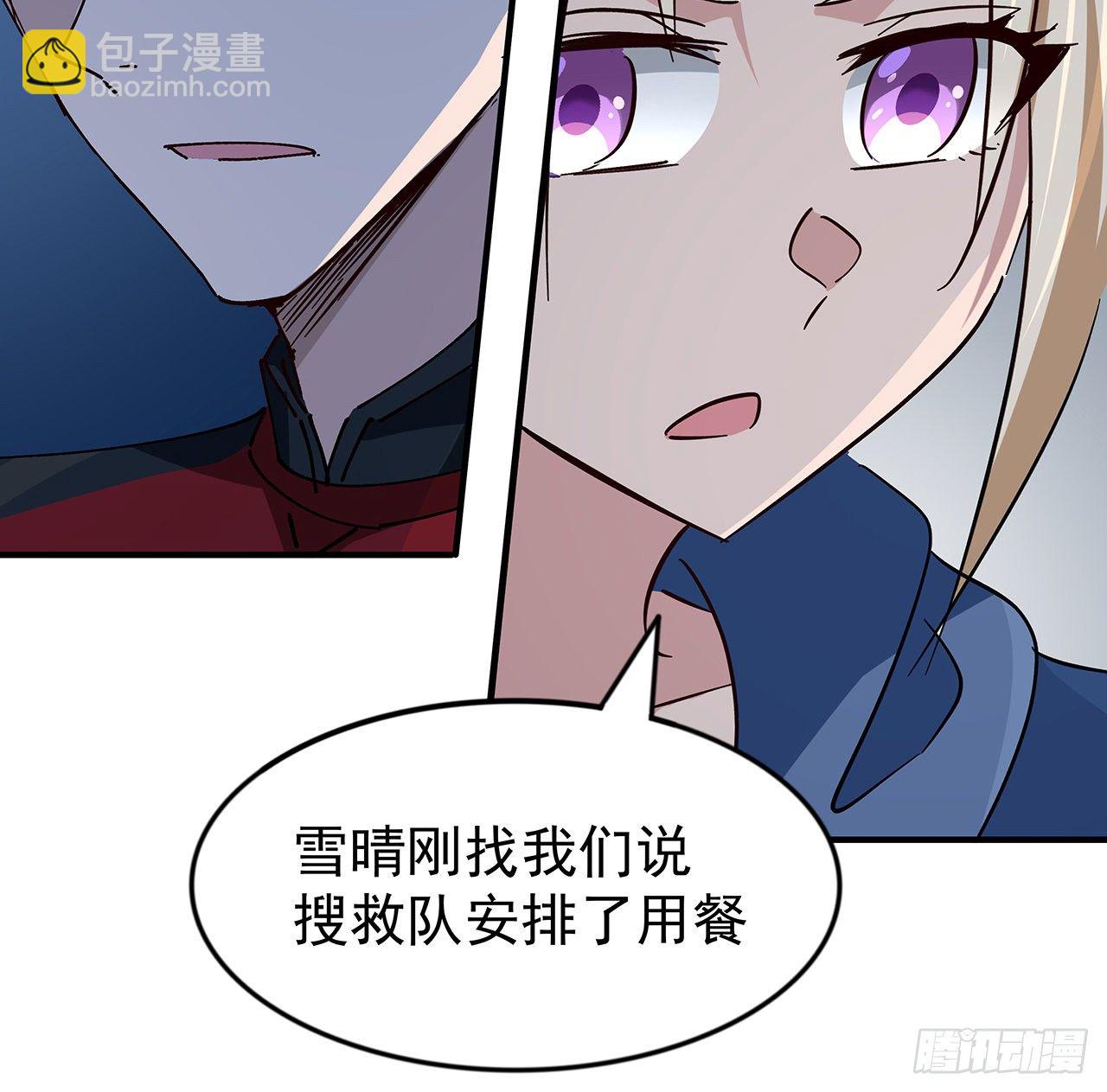 97话 末世没有安全的地方39