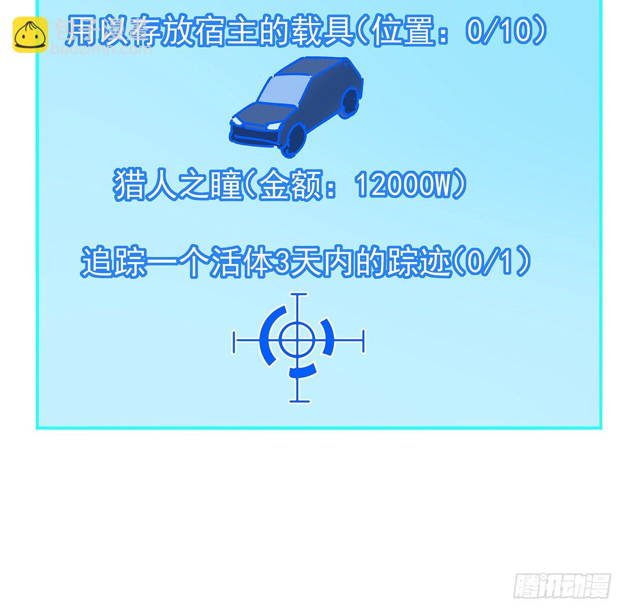 97话 末世没有安全的地方4