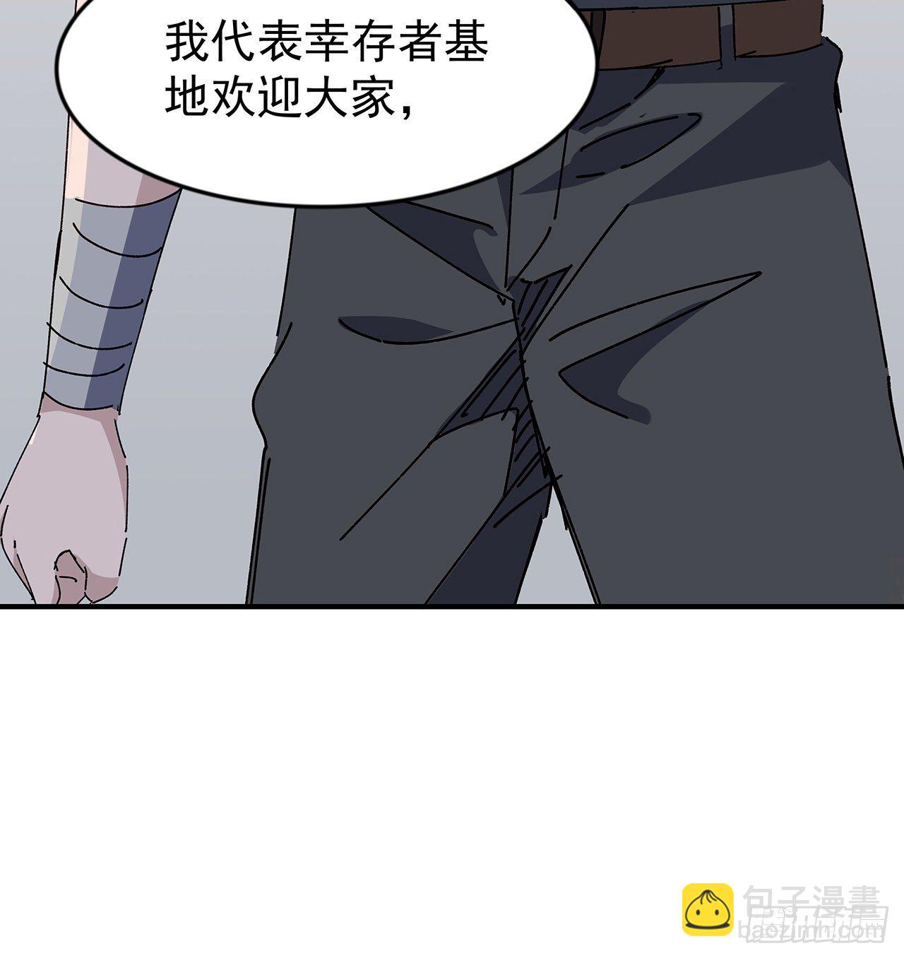 97话 末世没有安全的地方56