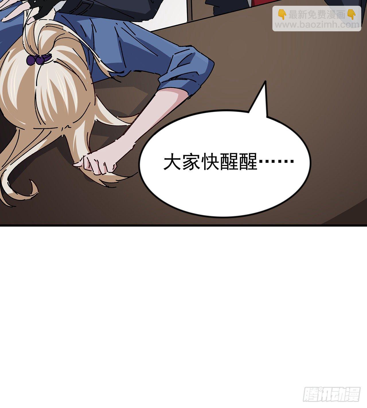 97话 末世没有安全的地方71
