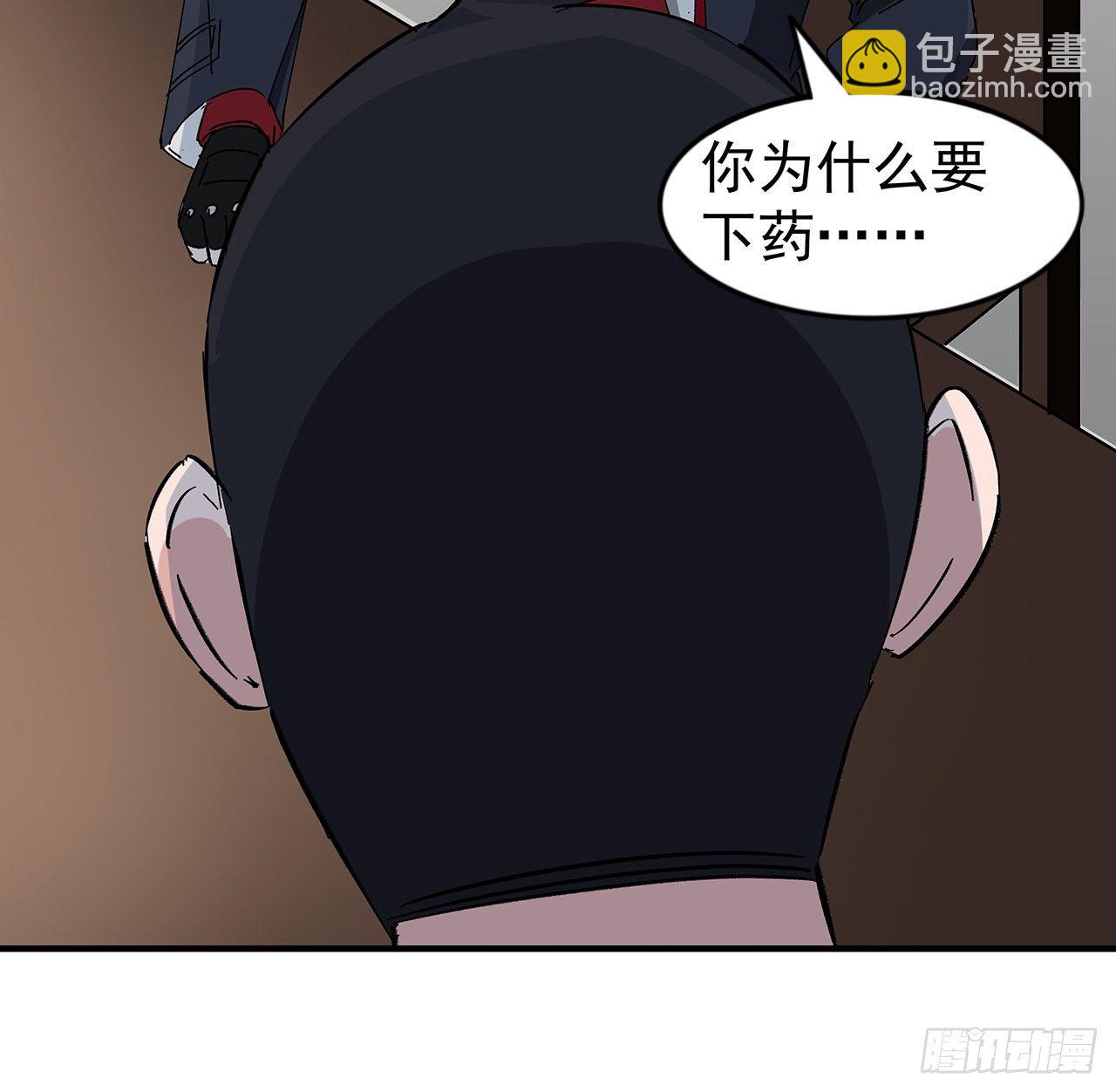 97话 末世没有安全的地方73