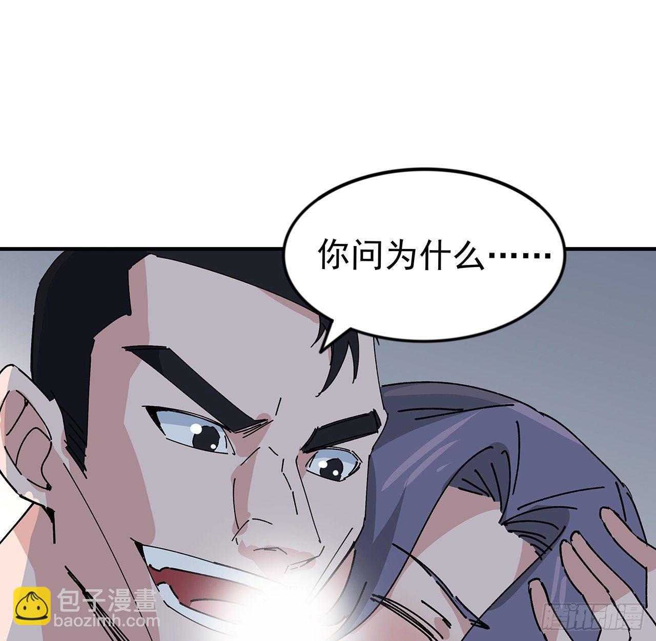 97话 末世没有安全的地方74