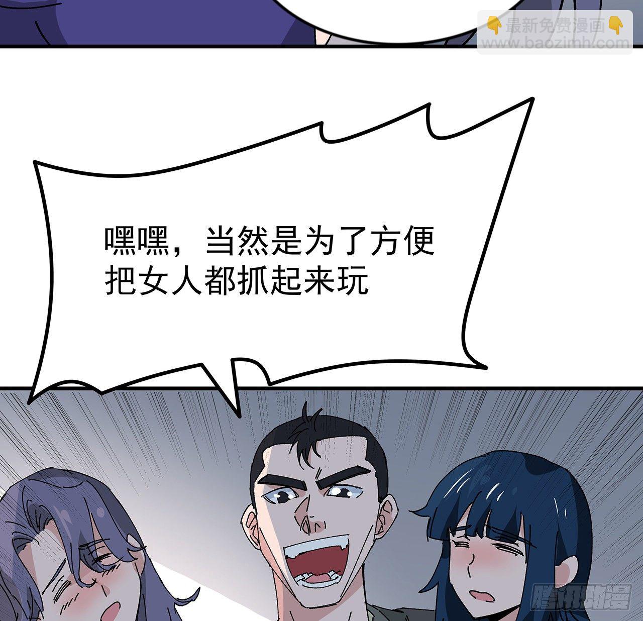 97话 末世没有安全的地方76