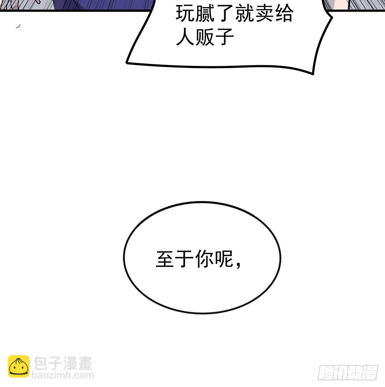 97话 末世没有安全的地方78