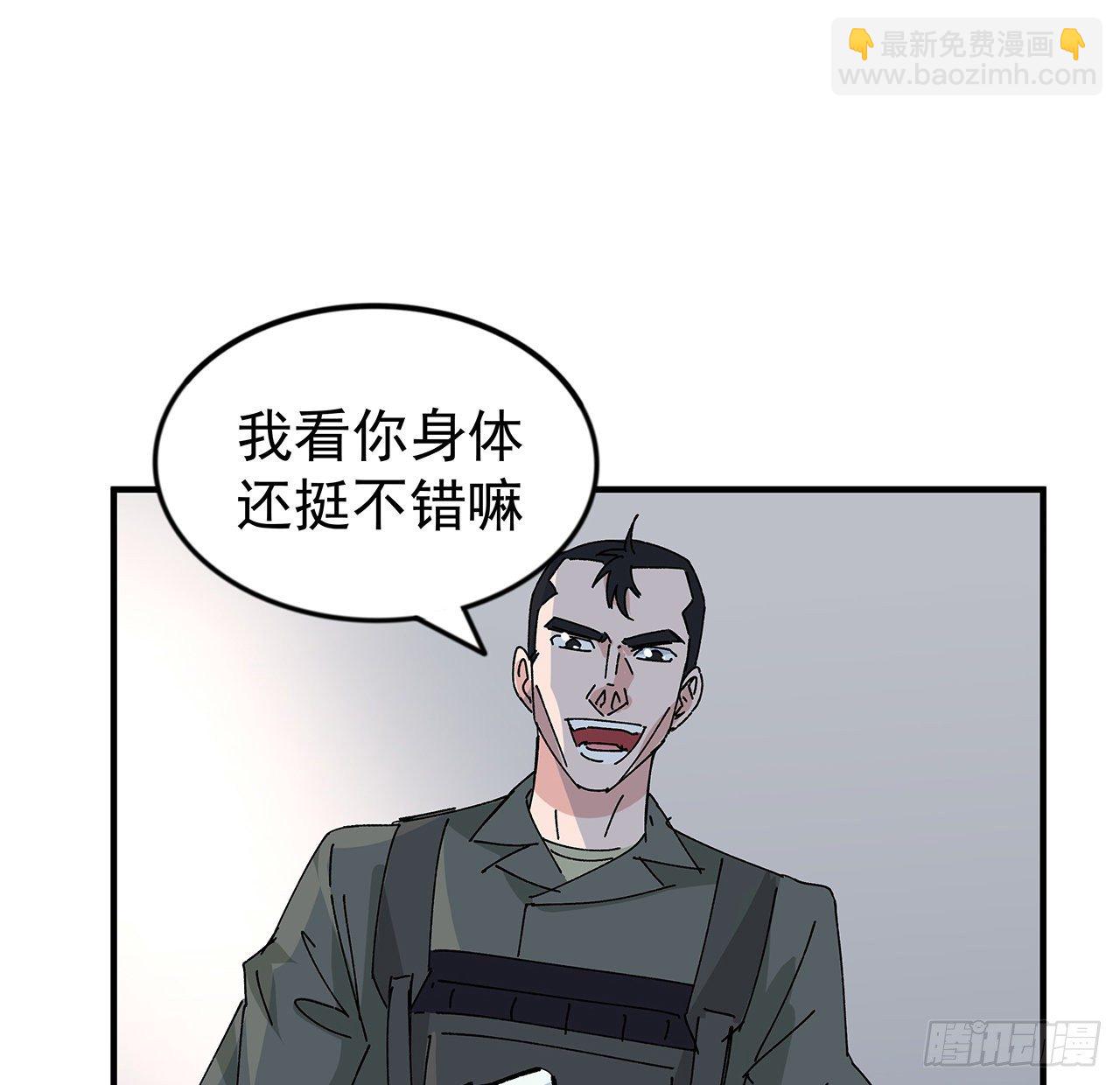 97话 末世没有安全的地方79