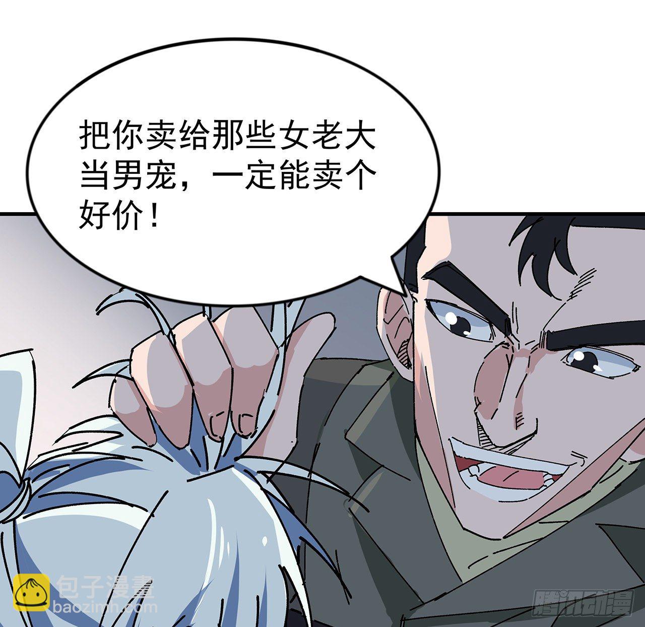 97话 末世没有安全的地方81
