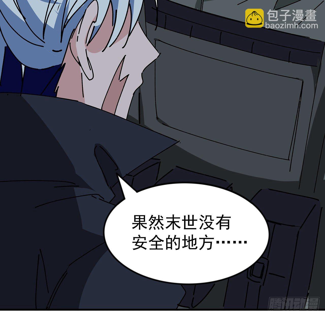 97话 末世没有安全的地方82