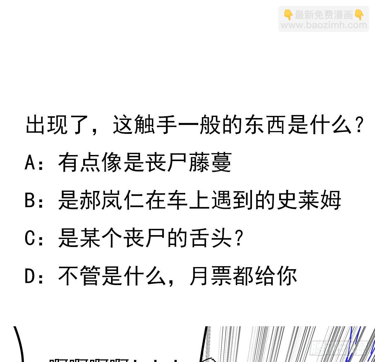 99话 超级异变人抗体53