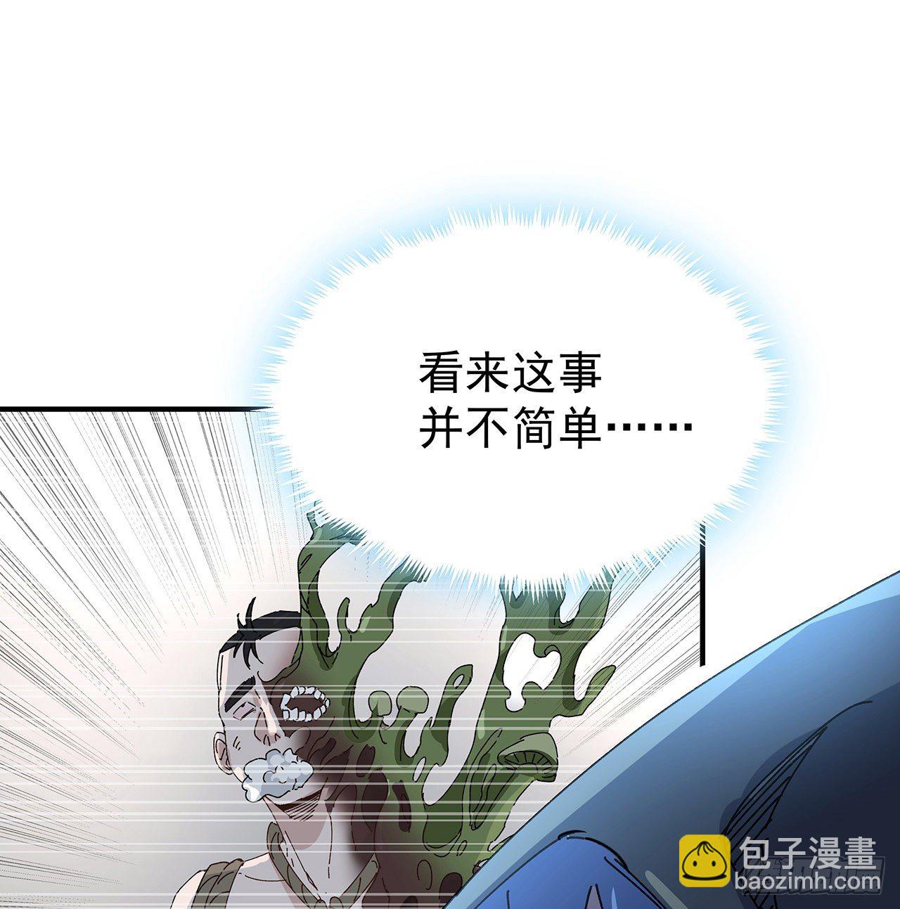 100话 植物竟然有丧尸病毒？26