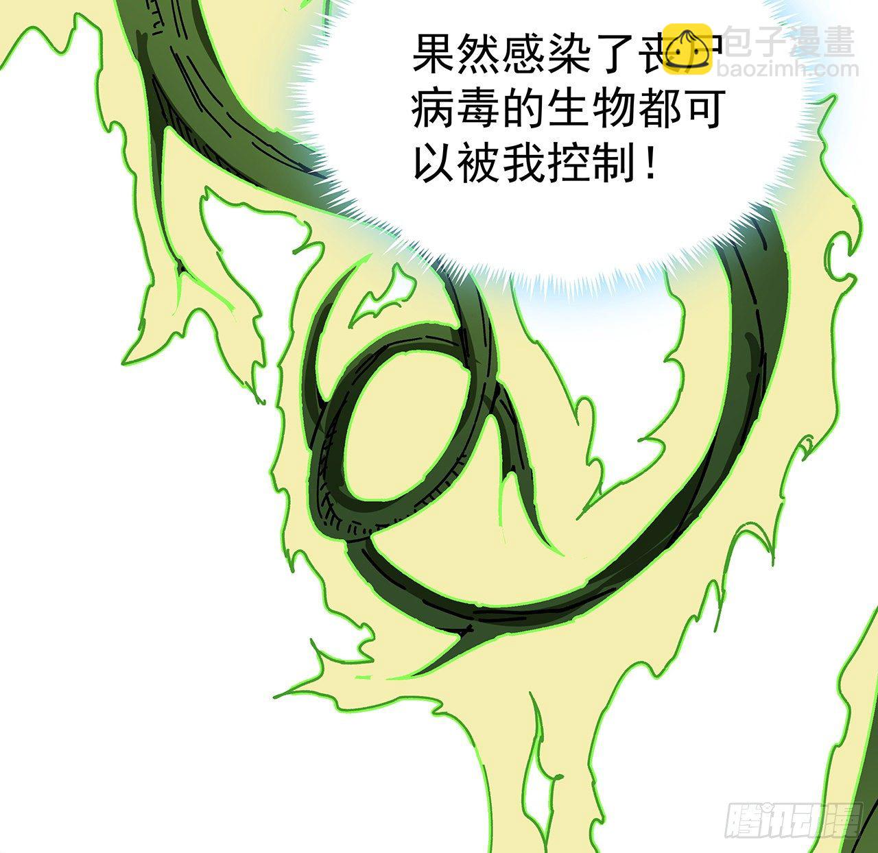 100话 植物竟然有丧尸病毒？59
