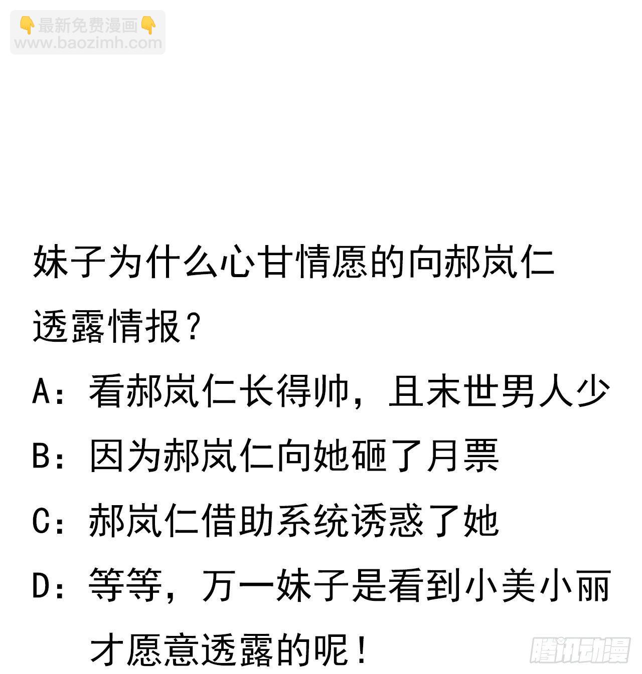 100话 植物竟然有丧尸病毒？70