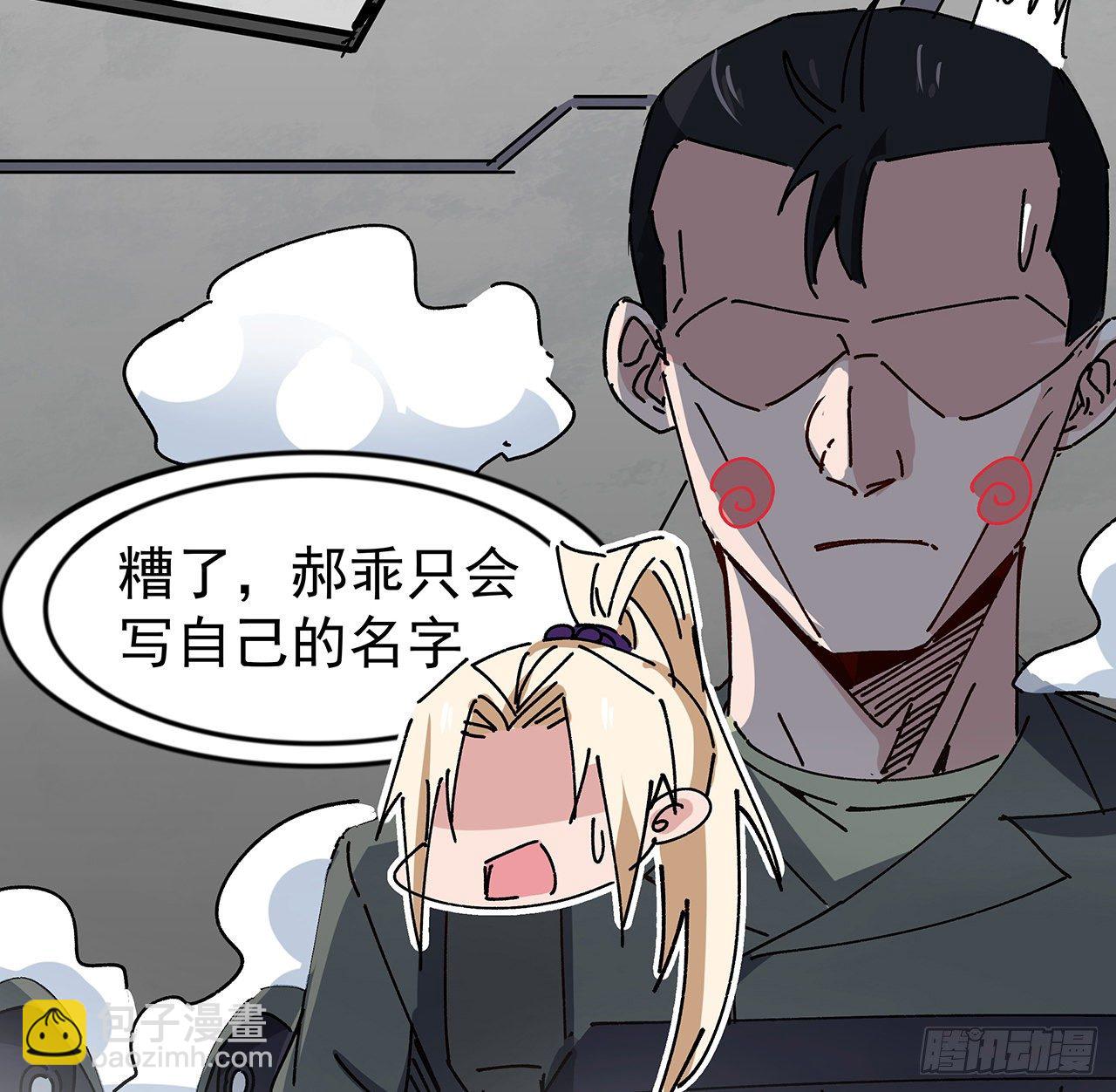 101话 “万人迷”郝岚仁20